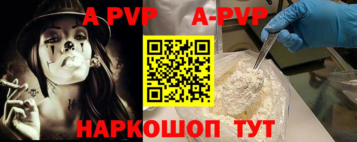 Alpha PVP кристаллы  купить  сайты  APVP  Новочеркасск  А ПВП крисы CK  А ПВП крисы CK  Вход с VPN 