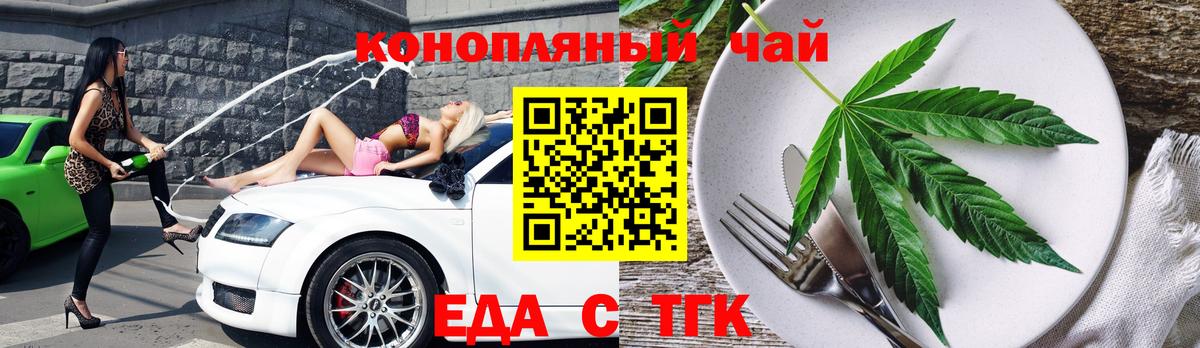 Печенье с ТГК конопля  Вход с VPN  Новочеркасск 