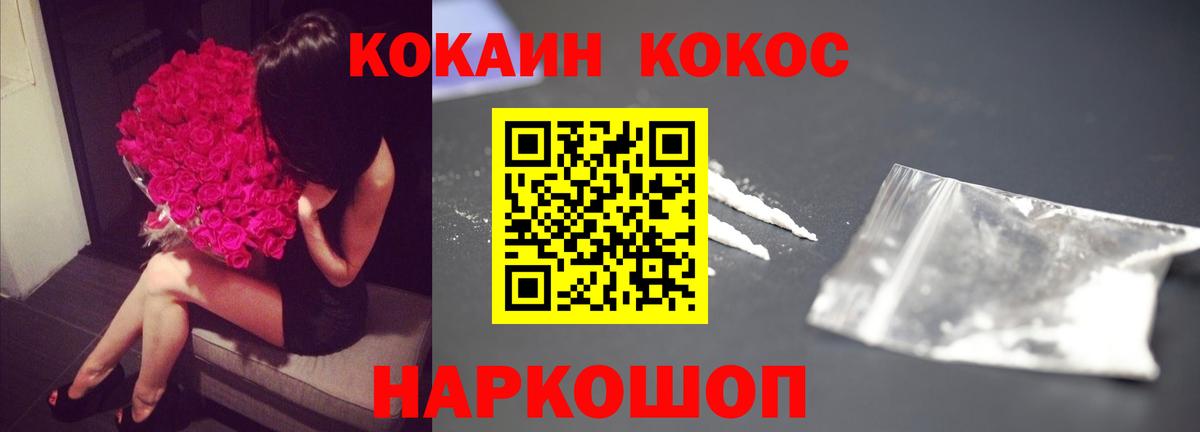 Новочеркасск  Cocaine Перу  КОКАИН  Вход с VPN  Cocaine Боливия 