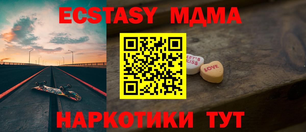 Ecstasy TESLA  Вход с VPN  Новочеркасск  Экстази  блэк спрут онион  Ecstasy MDMA 