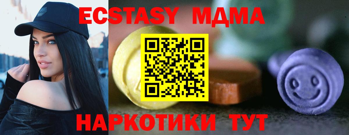 ЭКСТАЗИ 250 мг Новочеркасск