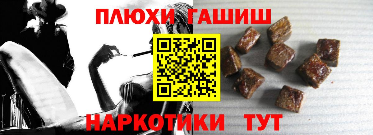 Новочеркасск  ГАШИШ VHQ  Вход с VPN 