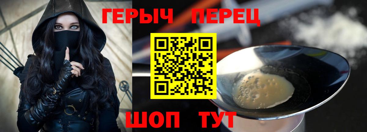 ГЕРОИН Афган Новочеркасск