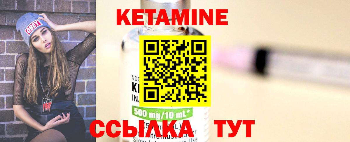 КЕТАМИН ketamine  Вход с VPN  КЕТАМИН VHQ  Новочеркасск 