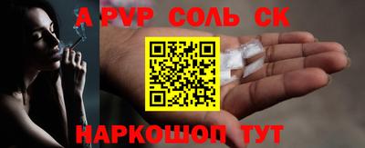прущая мука Сланцы