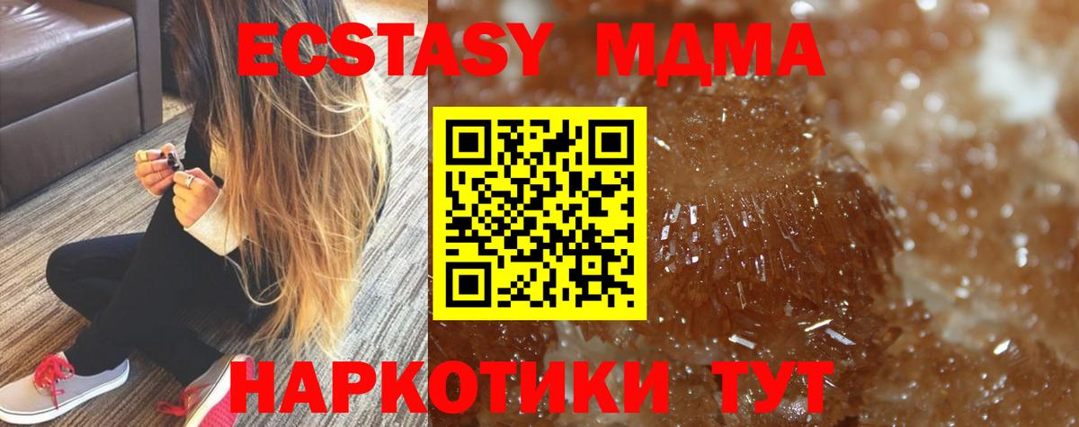 Новочеркасск  МДМА VHQ  Вход с VPN 