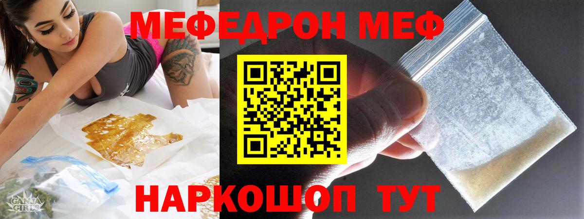 Меф кристаллы Новочеркасск