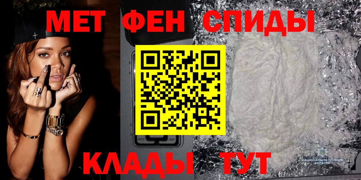 Метамфетамин винт Новочеркасск