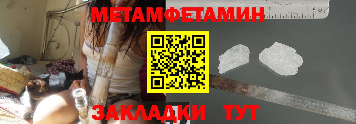 Новочеркасск  МЕТАМФЕТАМИН мет  Вход с VPN  МЕТАМФЕТАМИН мет 