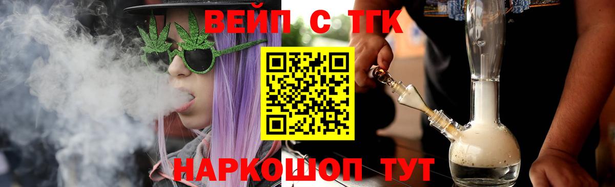 Дистиллят ТГК THC oil Новочеркасск